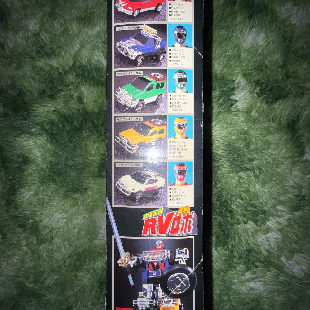 *NEW Gekisou Sentai Carranger DX RV Robo 激走合体ＲＶロボ Power Rangers Turbo - Picture 3 of 4